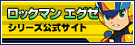 Rockman.EXE